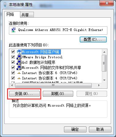 Win7系統無法識別網絡怎么辦？三種方法幫你解決