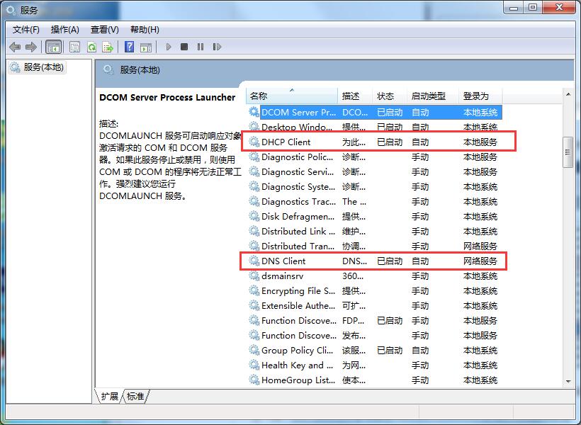 Win7系統無法識別網絡怎么辦？三種方法幫你解決