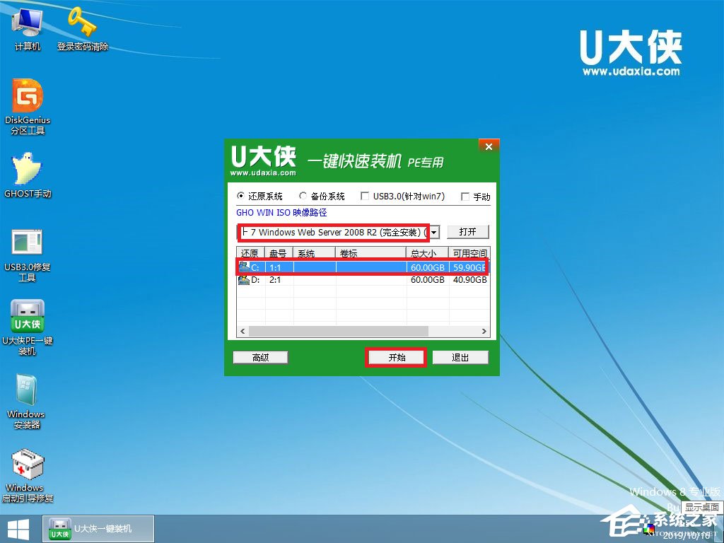 怎么安裝原版Windows server 2008?U盤安裝很省心