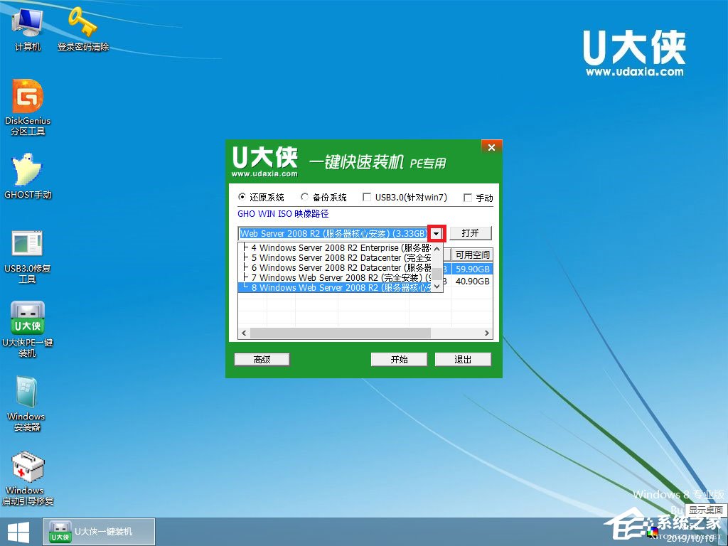怎么安裝原版Windows server 2008?U盤安裝很省心