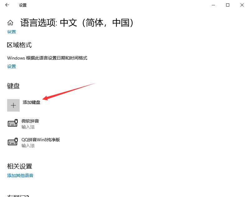 Win10輸入法如何進(jìn)行設(shè)置？教你輕松設(shè)置win10輸入法