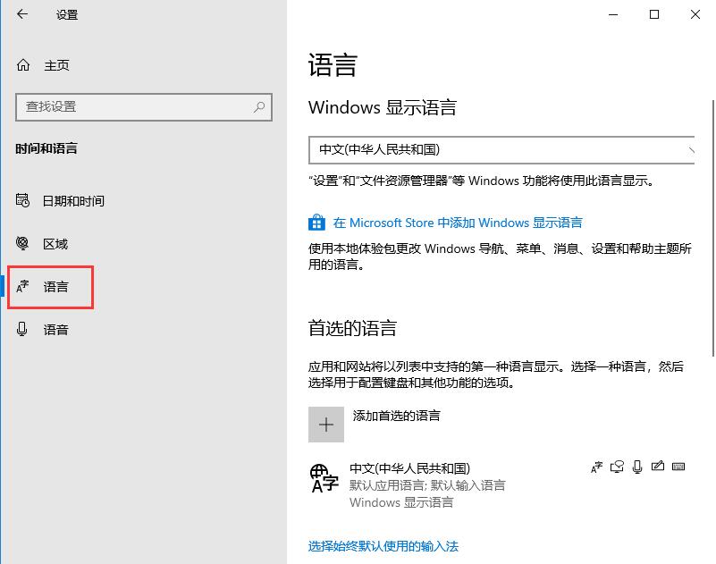 Win10輸入法如何進(jìn)行設(shè)置？教你輕松設(shè)置win10輸入法