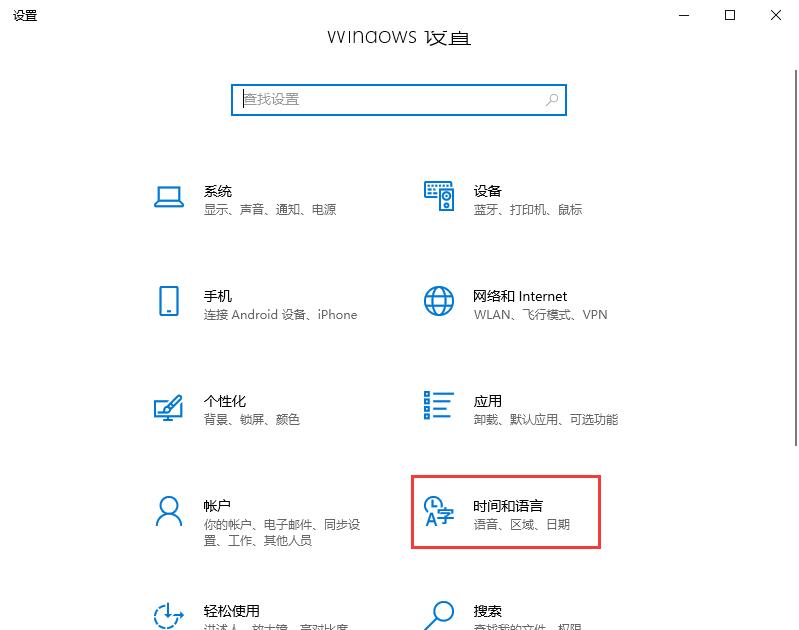 Win10輸入法如何進(jìn)行設(shè)置？教你輕松設(shè)置win10輸入法