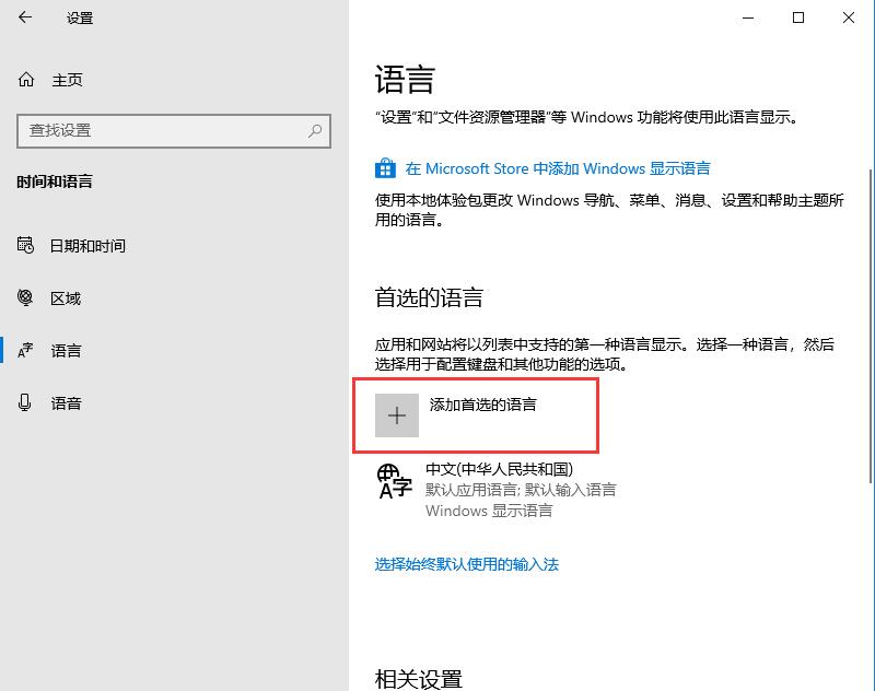 Win10輸入法如何進(jìn)行設(shè)置？教你輕松設(shè)置win10輸入法