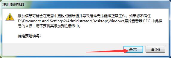 Win7專業版如何找回Windows照片查看器？