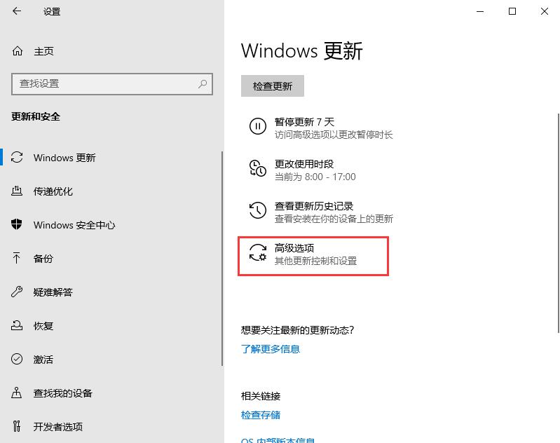 win10自動更新老是彈出，3種有效方法讓你關閉這煩人功能