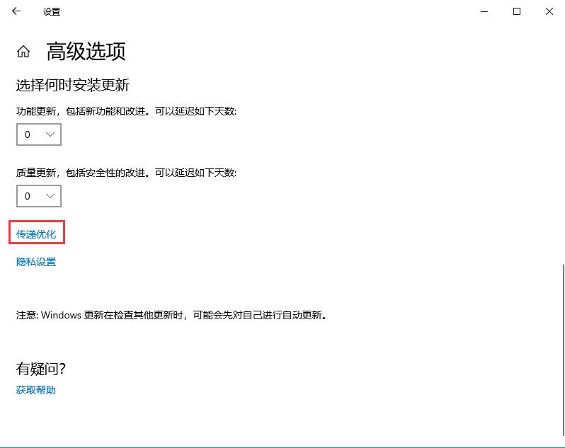 win10自動更新老是彈出，3種有效方法讓你關閉這煩人功能
