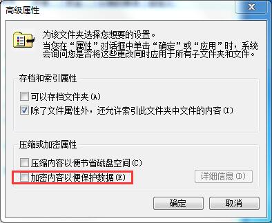 Win7家庭版如何給文件夾設置密碼？Win7文件夾加密方法