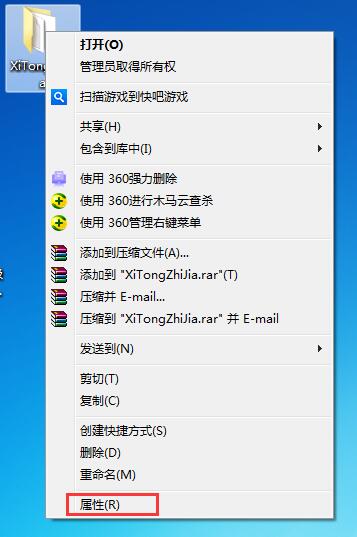 Win7家庭版如何給文件夾設置密碼？Win7文件夾加密方法
