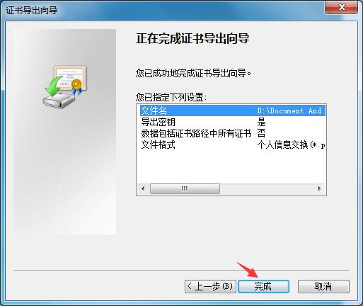 Win7家庭版如何給文件夾設置密碼？Win7文件夾加密方法