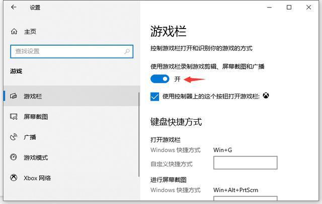 Win10專業版如何開啟自帶錄屏功能？Win10錄屏功能的開啟方法