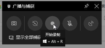 Win10專業版如何開啟自帶錄屏功能？Win10錄屏功能的開啟方法