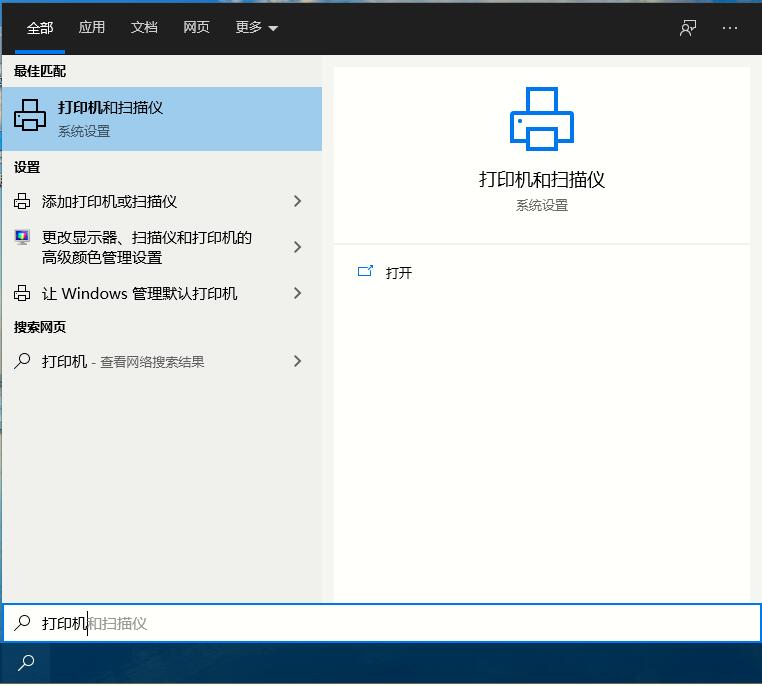 Win10系統(tǒng)的打印機(jī)如何進(jìn)行設(shè)置的兩種方法