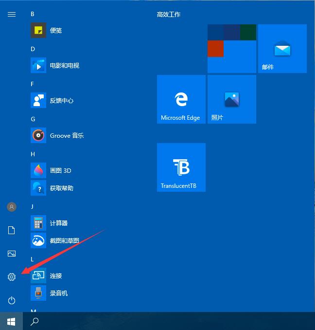 Win10系統(tǒng)的打印機(jī)如何進(jìn)行設(shè)置的兩種方法