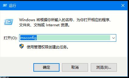 Win10系統如何退出安全模式？Win10安全模式的退出方法