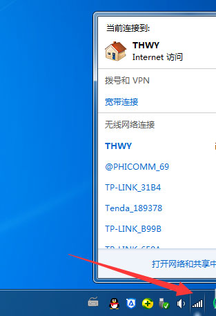 Win7旗艦版如何連接WiFi？Win7連接WiFi的方法
