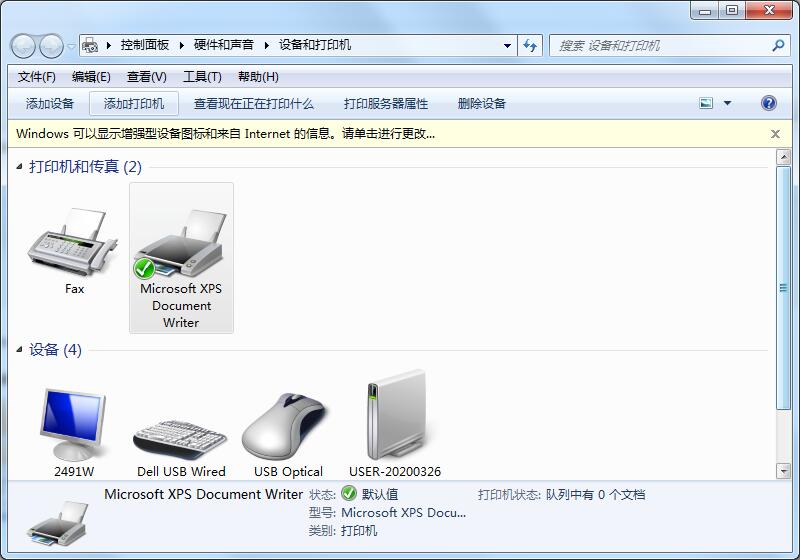 打印機怎么連接電腦？Win7共享打印機無法連接怎么辦？