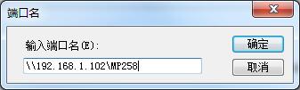 打印機怎么連接電腦？Win7共享打印機無法連接怎么辦？