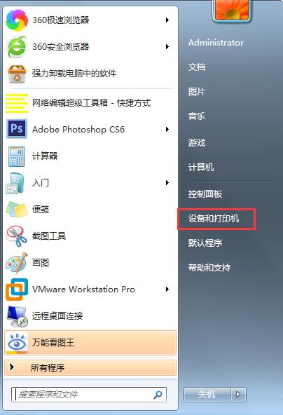 打印機怎么連接電腦？Win7共享打印機無法連接怎么辦？