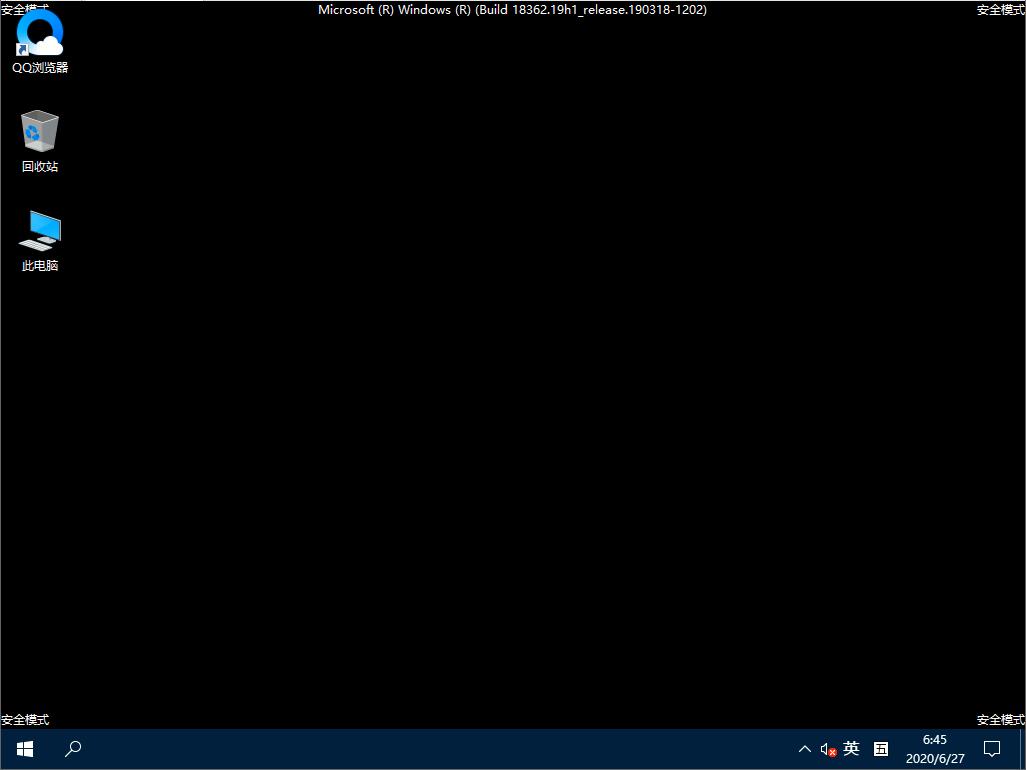 Win10系統如何進入安全模式？Win10安全模式的開啟方法