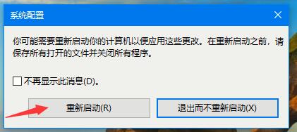 Win10系統如何進入安全模式？Win10安全模式的開啟方法
