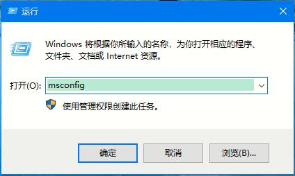 Win10系統如何進入安全模式？Win10安全模式的開啟方法