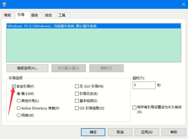 Win10系統如何進入安全模式？Win10安全模式的開啟方法