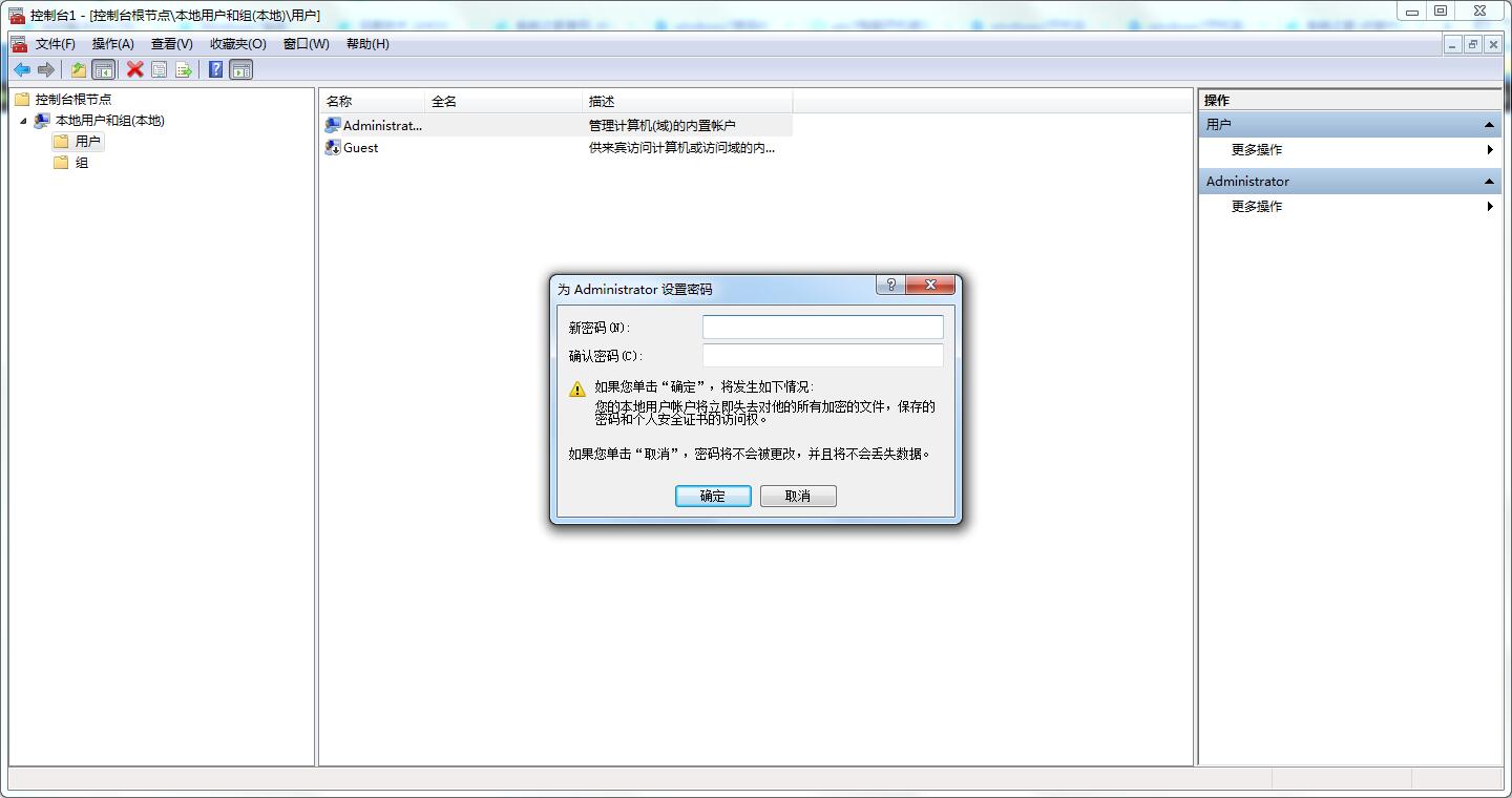 Win7系統忘記登錄密碼怎么辦？四種找回密碼的小技巧來幫你