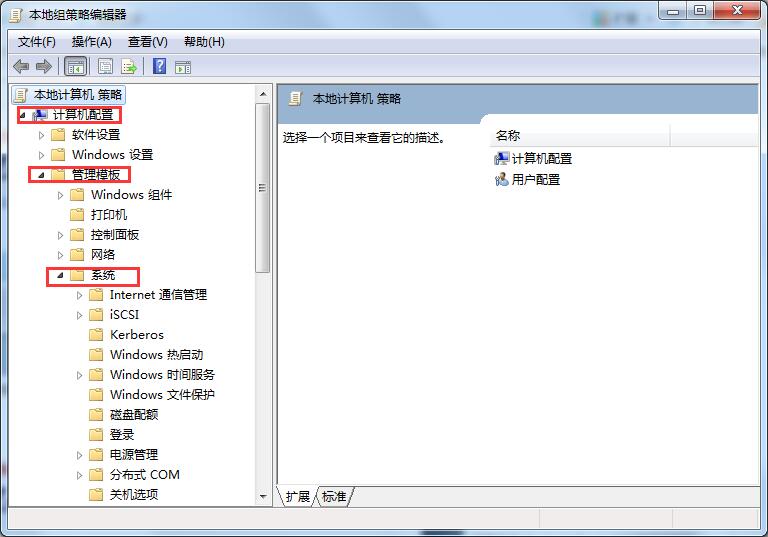 Win7系統系統還原被禁用怎么辦？Win7系統還原無法使用的解決方法