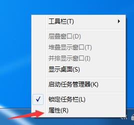 Win7系統如何隱藏任務欄應用圖標？任務欄圖標的隱藏方法