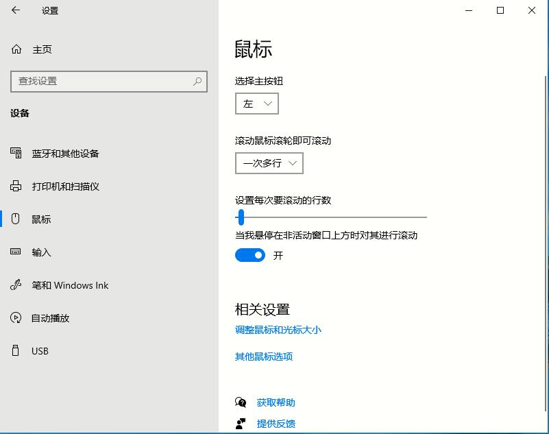 Win10功能有哪些？8種有趣的小功能等你來使用