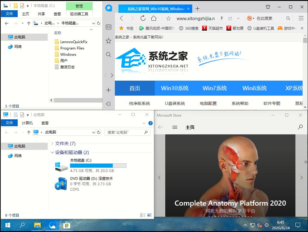 Win10功能有哪些？8種有趣的小功能等你來使用