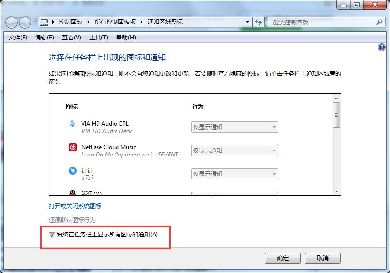 Win7系統如何隱藏任務欄應用圖標？任務欄圖標的隱藏方法