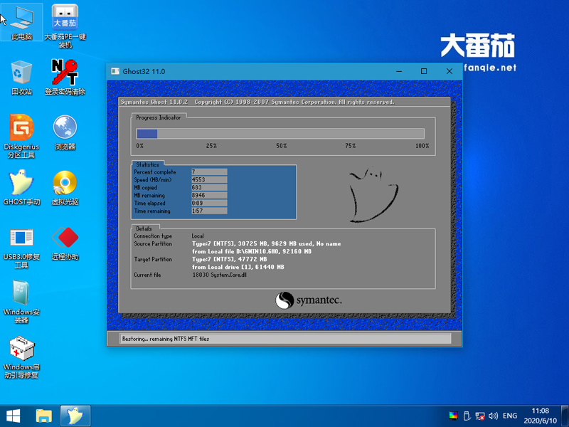 大番茄U盤啟動盤如何安裝Ghost Win10？大番茄安裝Ghost Win10流程詳解