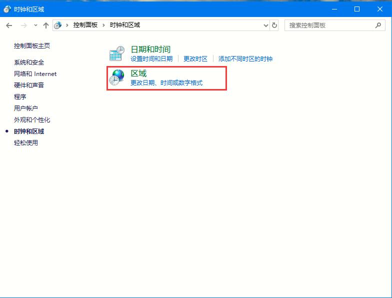 Win10如何更改系統語言？Win10系統語言的更改方法
