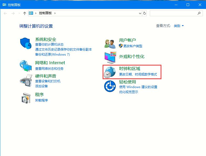 Win10如何更改系統語言？Win10系統語言的更改方法