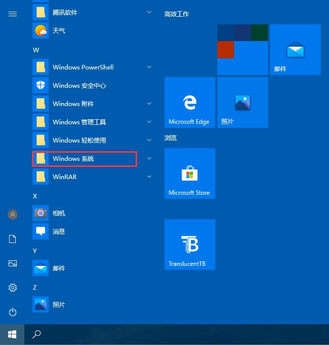 Win10專業版如何啟用或者關閉系統組件？