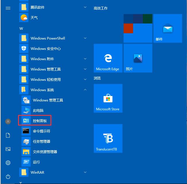 Win10專業版如何啟用或者關閉系統組件？