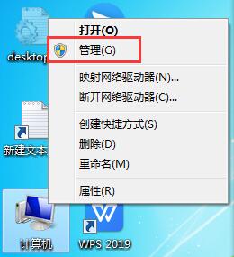 Win7系統如何設置以管理員身份運行？