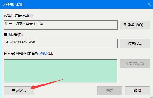 Win10家庭版如何獲取文件夾管理員權限？