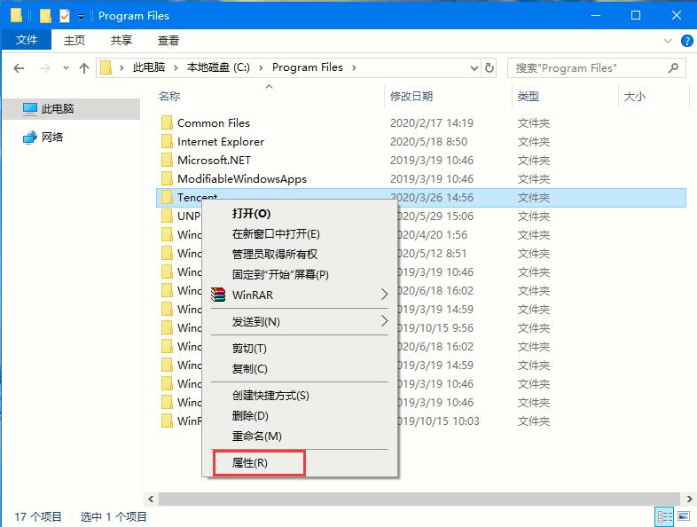 Win10家庭版如何獲取文件夾管理員權限？