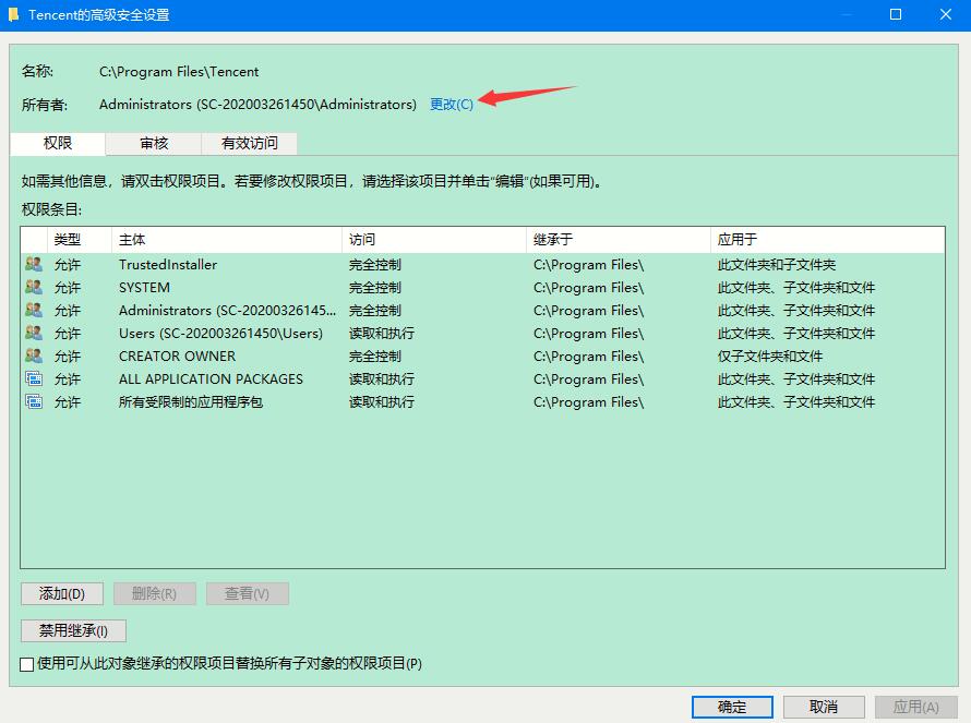 Win10家庭版如何獲取文件夾管理員權限？