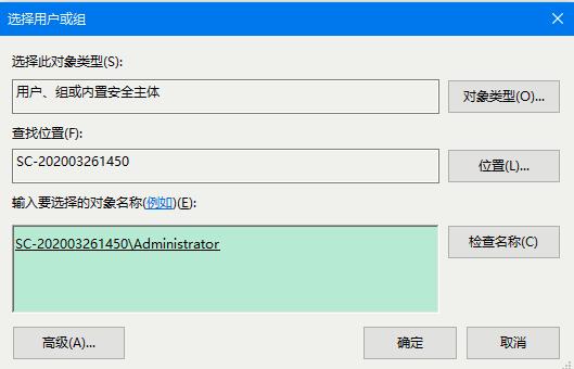 Win10家庭版如何獲取文件夾管理員權限？