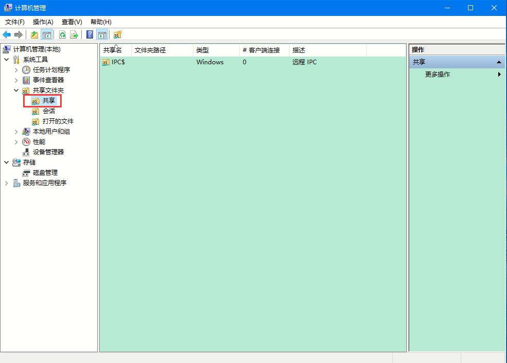 Win10 2004如何查看共享文件？Win10查看共享文件的兩種方法