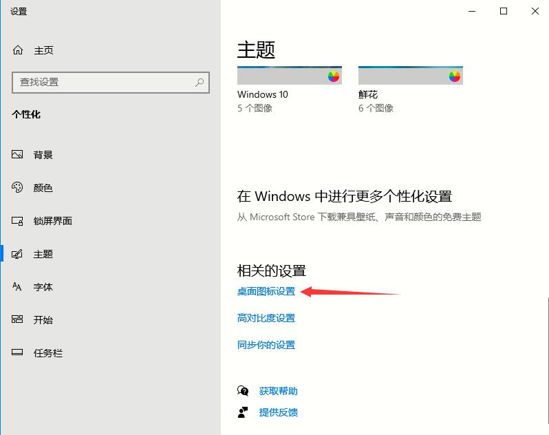 Win10如何取消平板模式?平板模式如何切換回傳統桌面?
