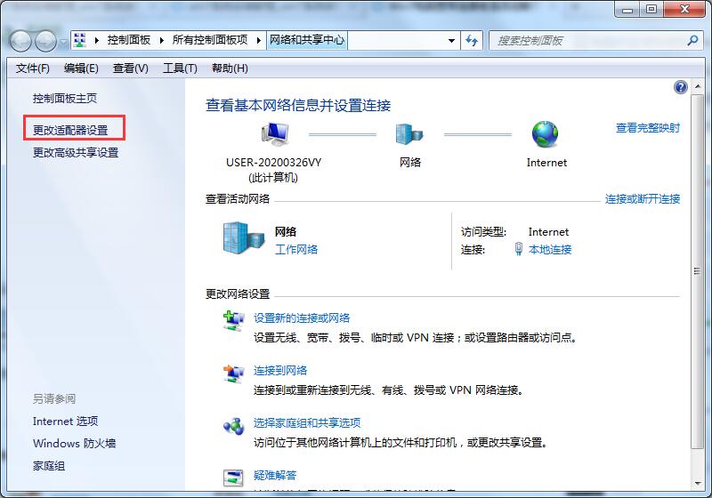 Win7系統(tǒng)寬帶自動斷開怎么辦？Win7寬帶自動斷開的解決方法