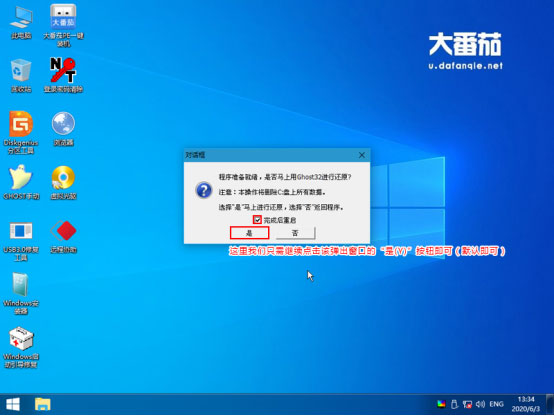 如何用大番茄U盤啟動盤安裝Ghost Win7?