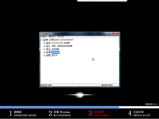 如何用大番茄U盤啟動盤安裝Ghost Win7?