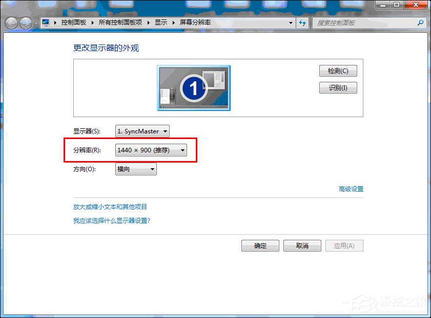 Win7系統更改桌面圖標大小的三種方法