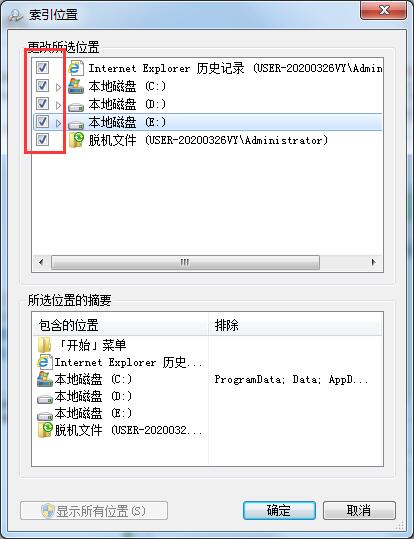 Win7旗艦版如何搜索文件包含文字？Win7直接搜索文件內容的方法
